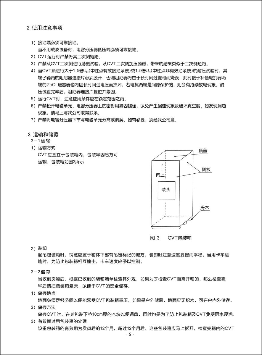 EC11防水編碼器規(guī)格書