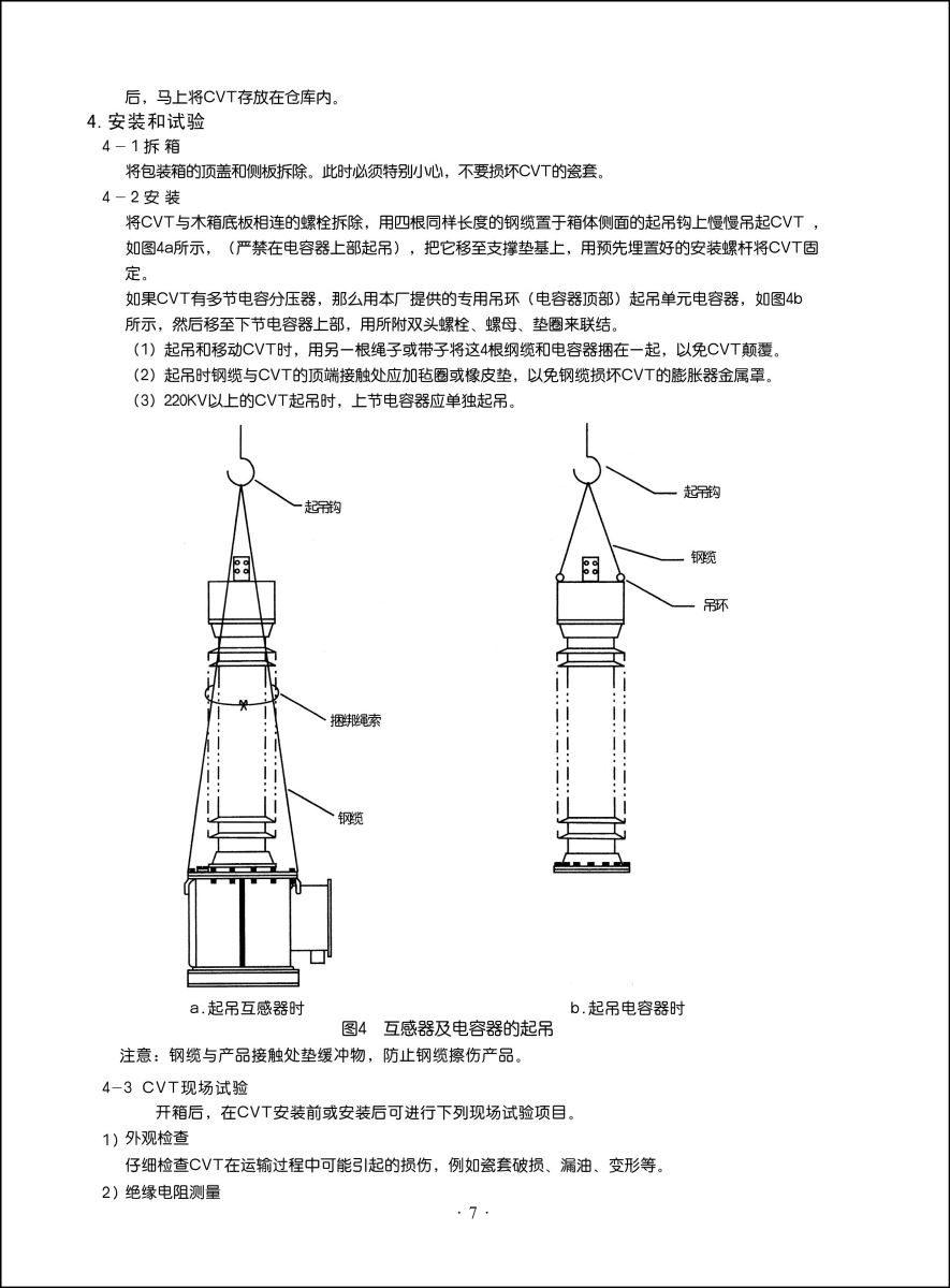 EC11帶開關編碼器規格書